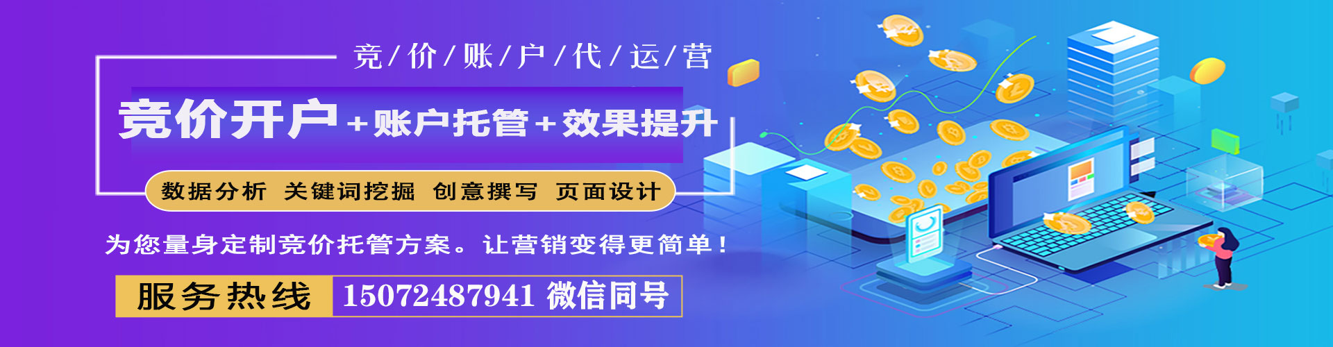 济南百度竞价赚钱